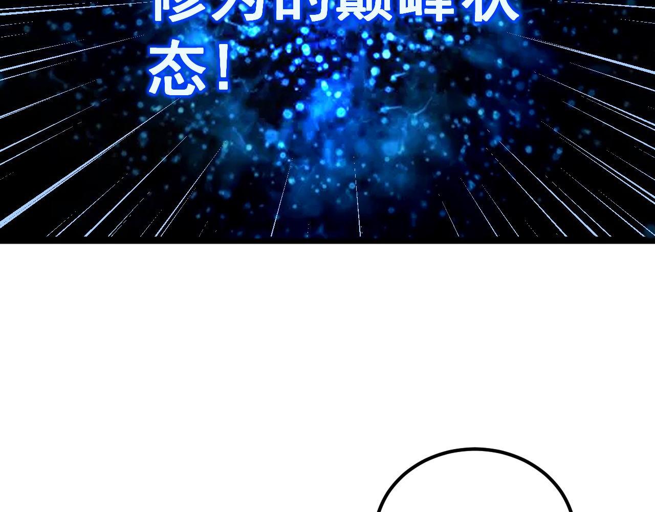 第353话 满级状态42
