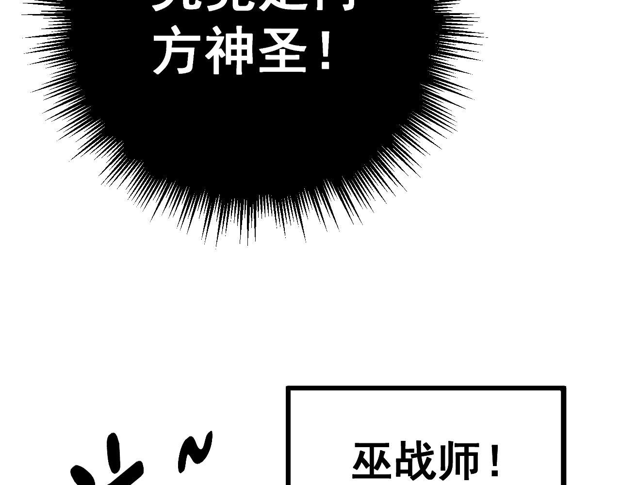 第277话 胖爷显神通52