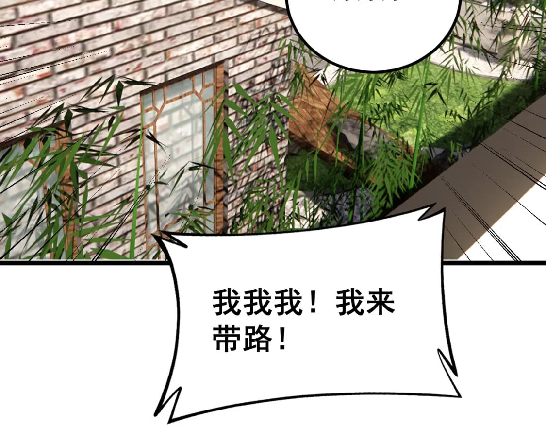 第407话 出言不逊145