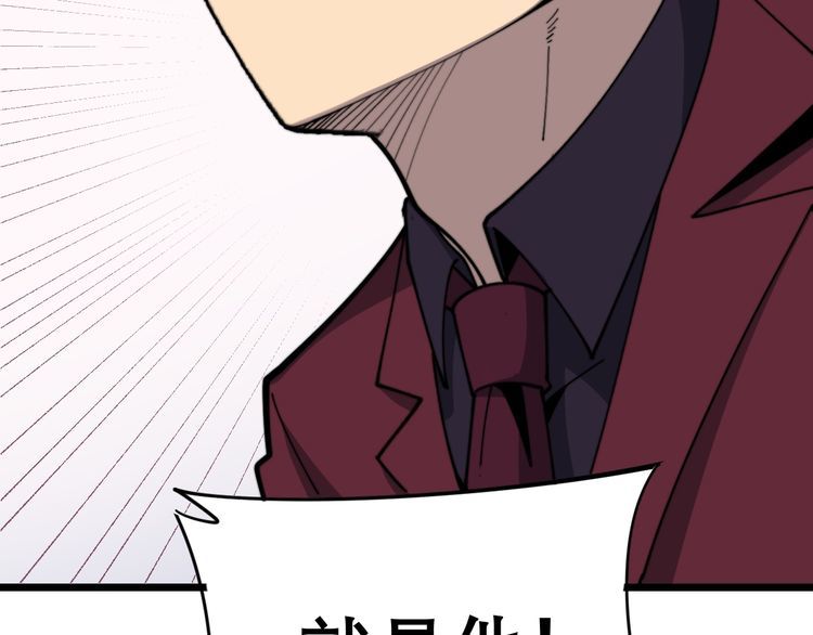 第195话 牛皮匠145