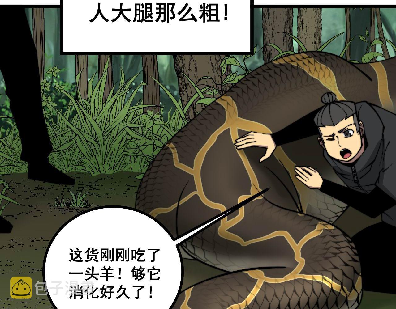 第280话 狼王山54