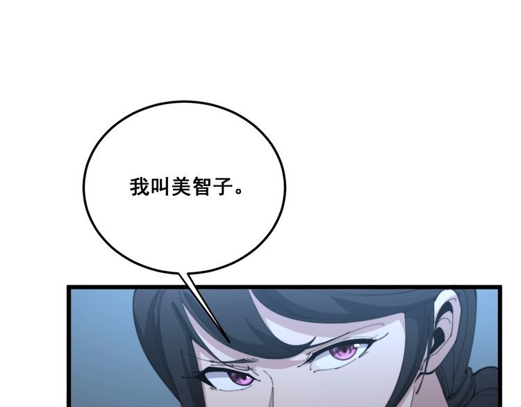 第180话 辣手摧花55