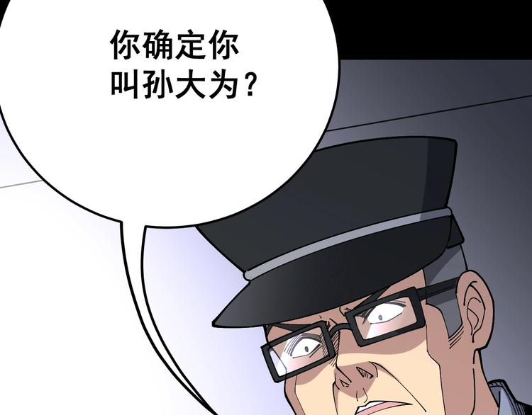 第55话 我是冤枉的！78