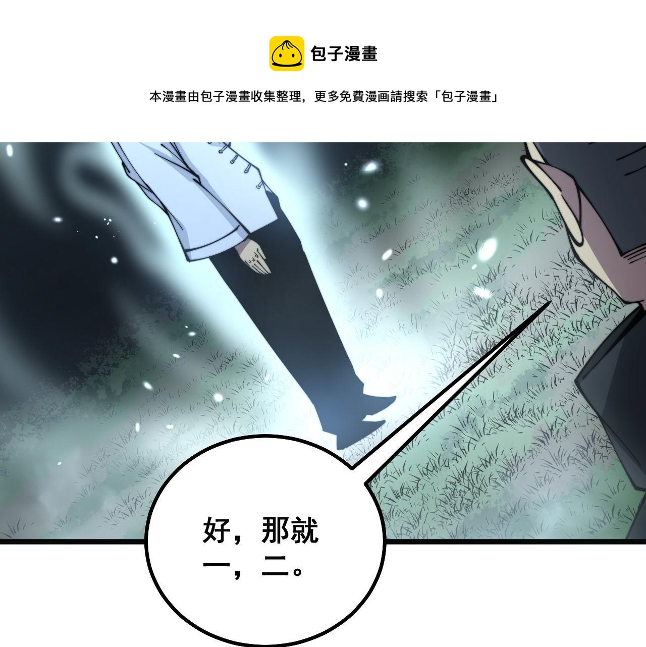 第313话 阴煞之气90