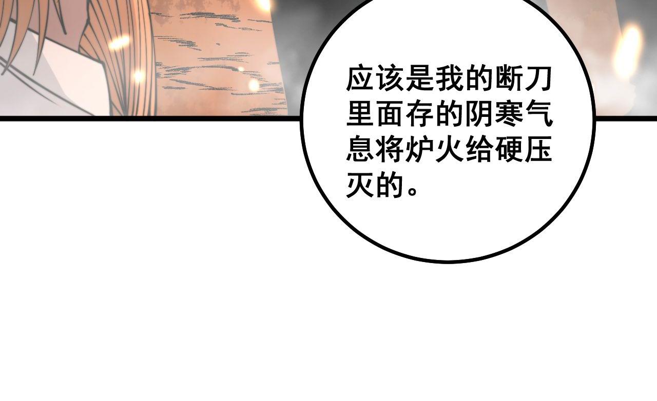 第315话 冰寒陨铁17