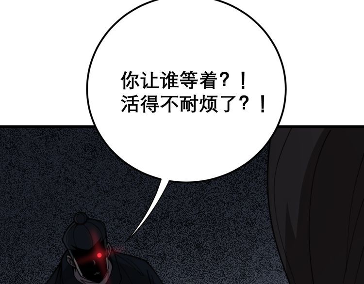 第208话 翘臀19