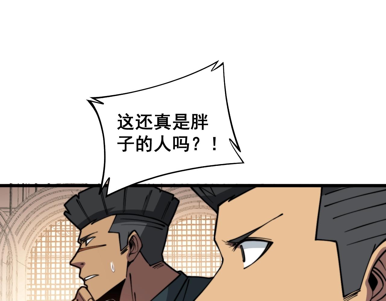 第271话 欺负人104