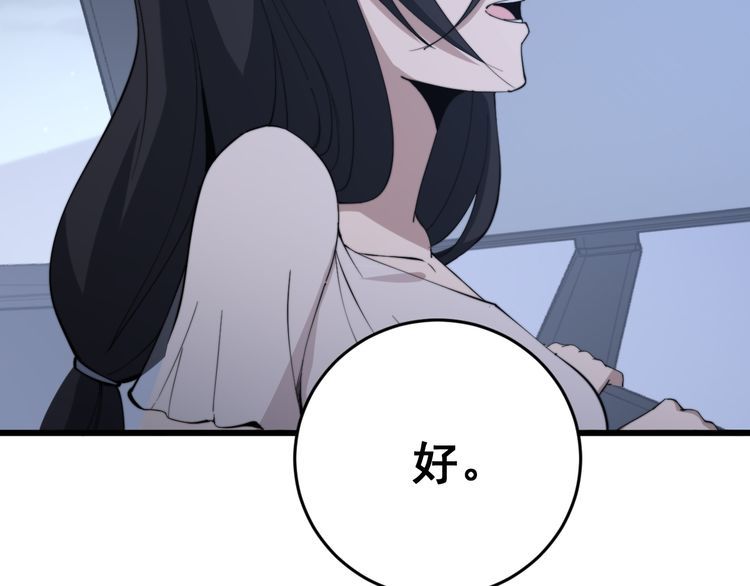 第177话 山魁11