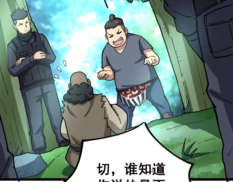 第34话：三戏巫阵师87