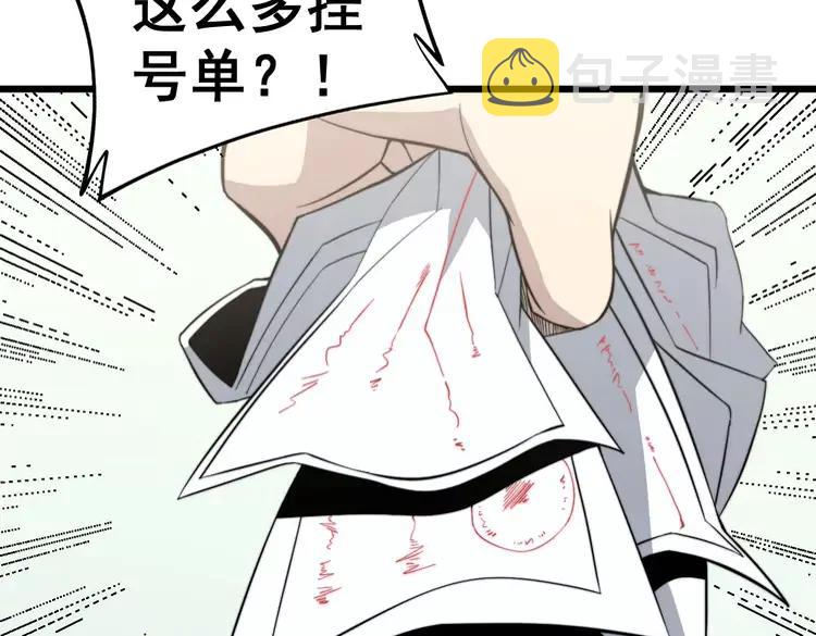 第248话 老本行126