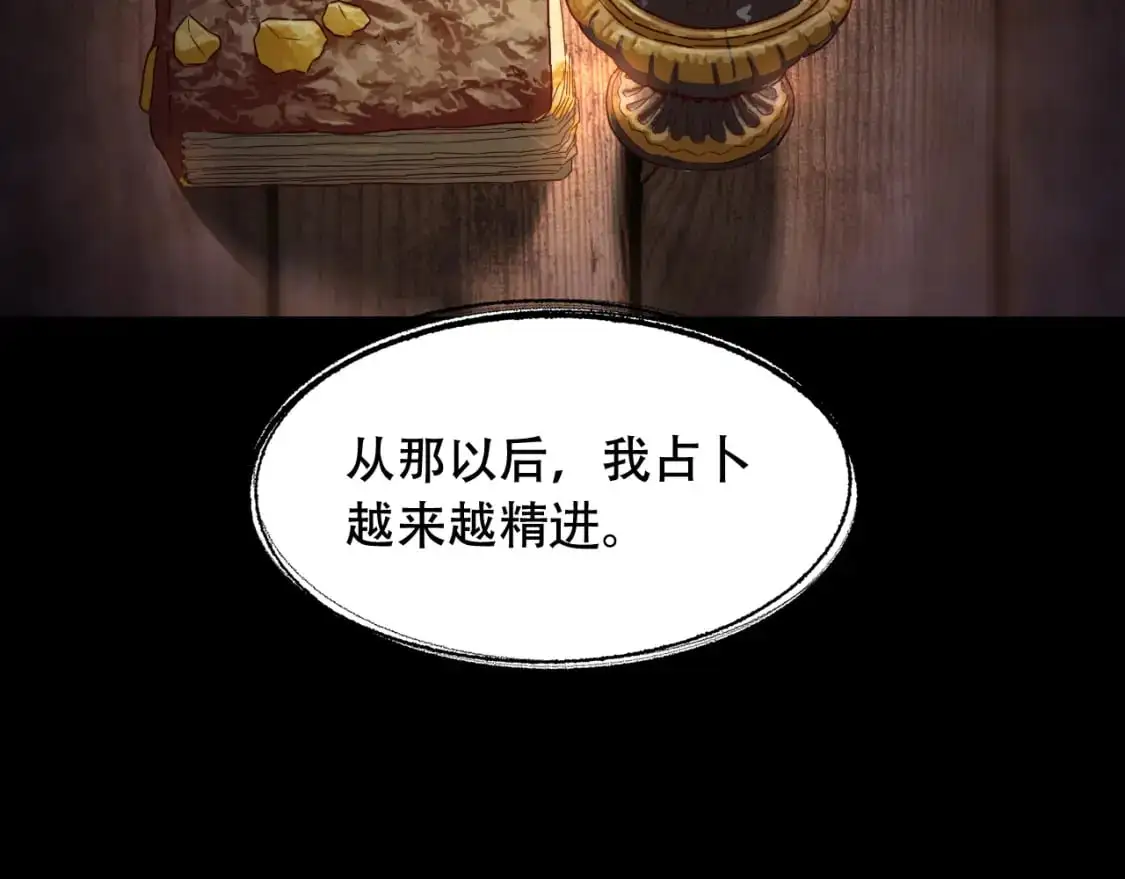 第451话 活着的钥匙42