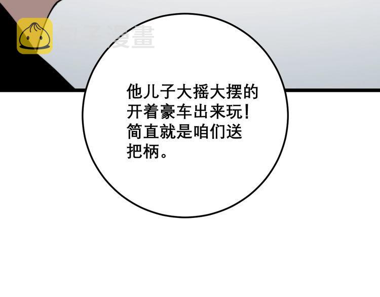 第207话 寻衅滋事173