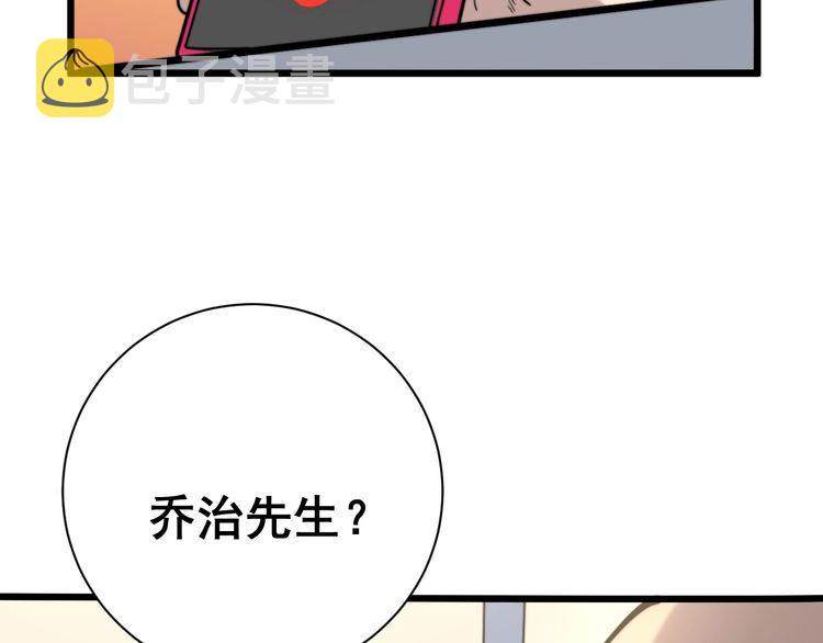 第213话 社会我胖哥72