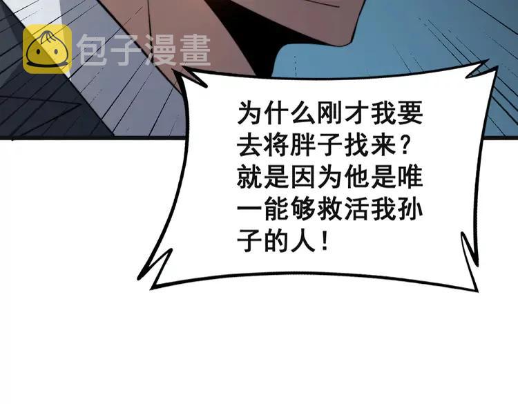第267话 捞油水18