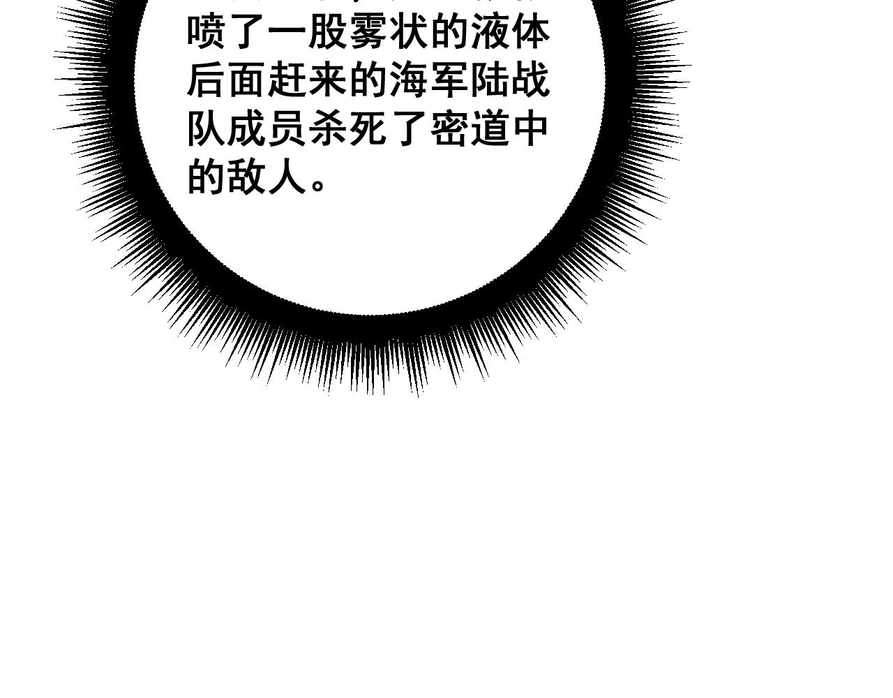 第396话 病毒来袭92