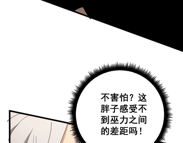 第114话 苗刀之下84