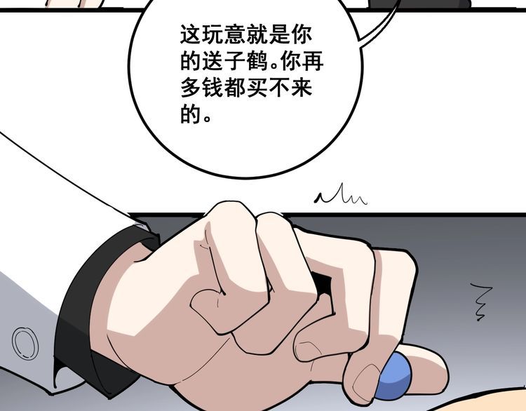 第92话 蓝色小药丸！19