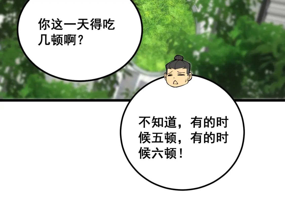第403话 夜里忙104