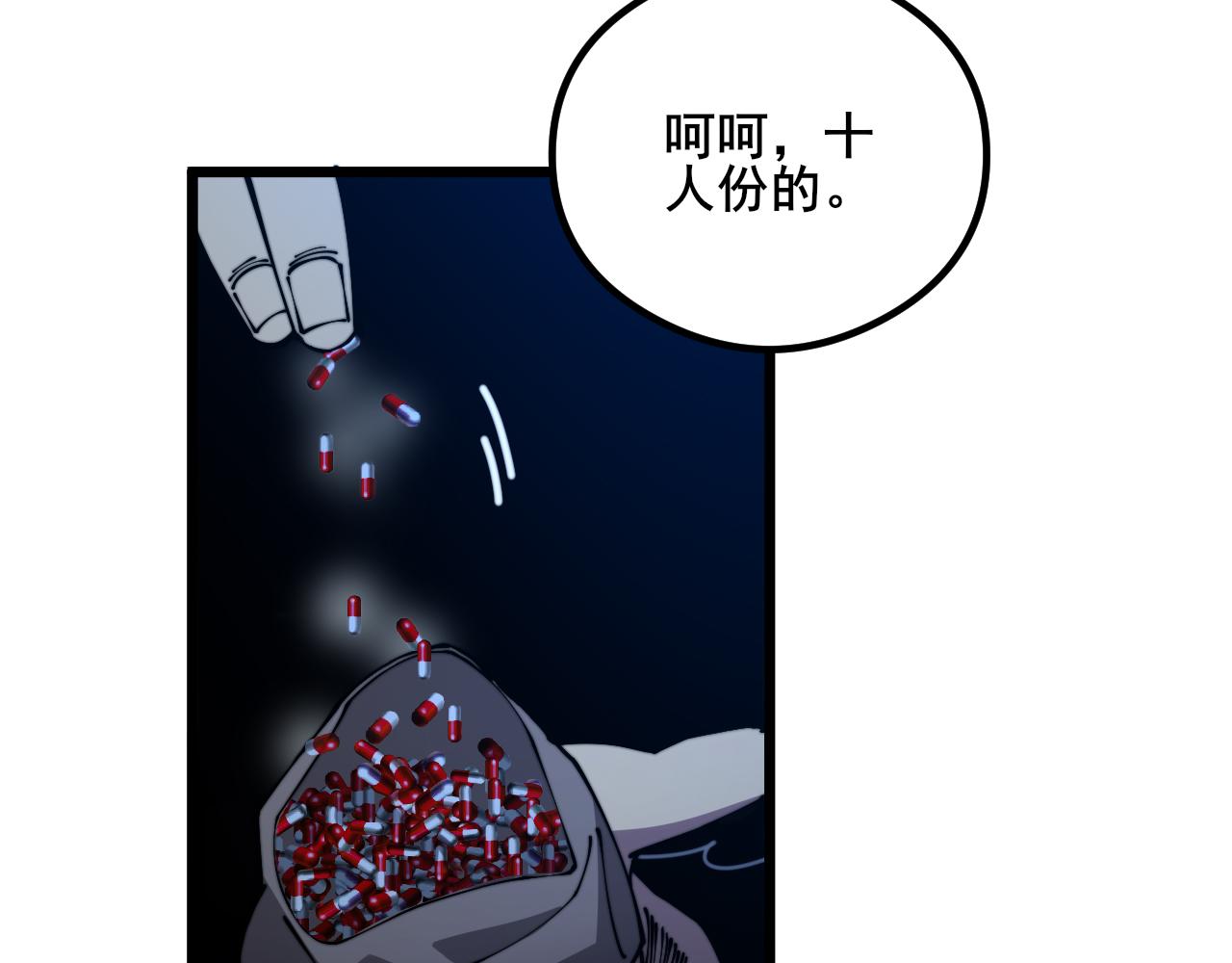 第352话 五窍53