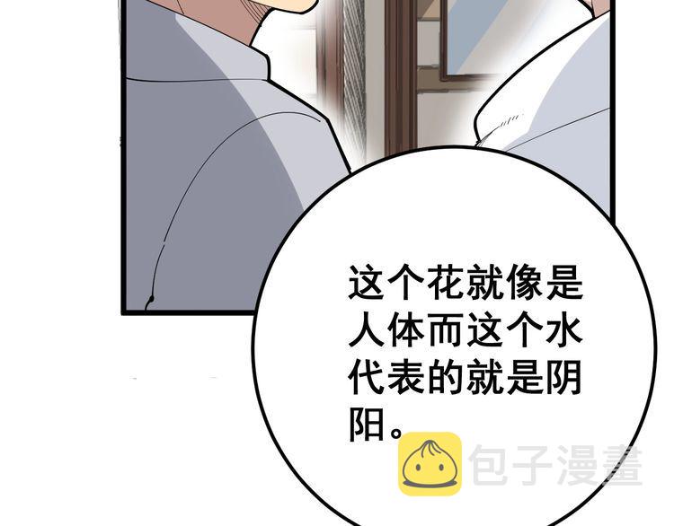 第102话 病去如抽丝137