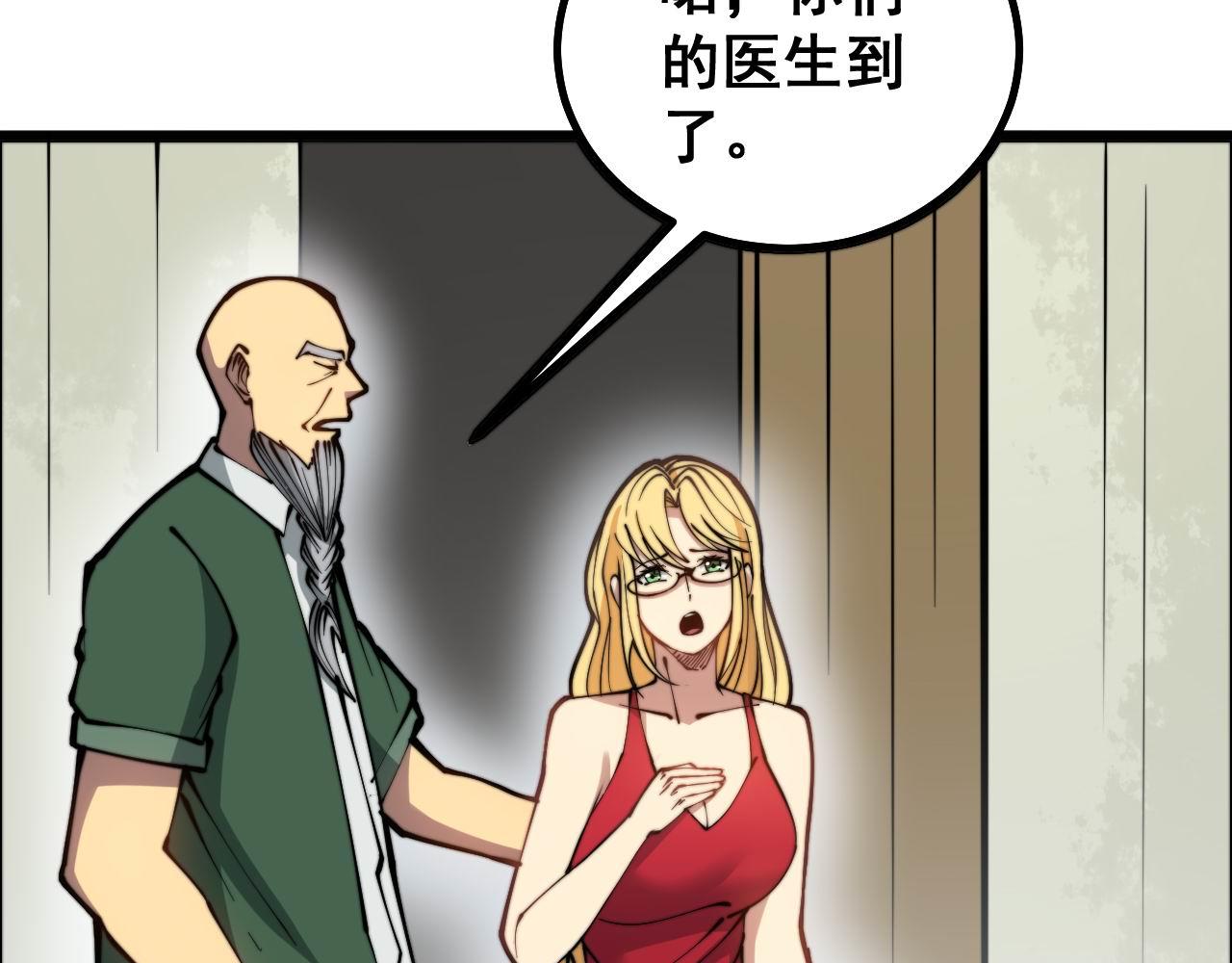 第281话 祸从天来52