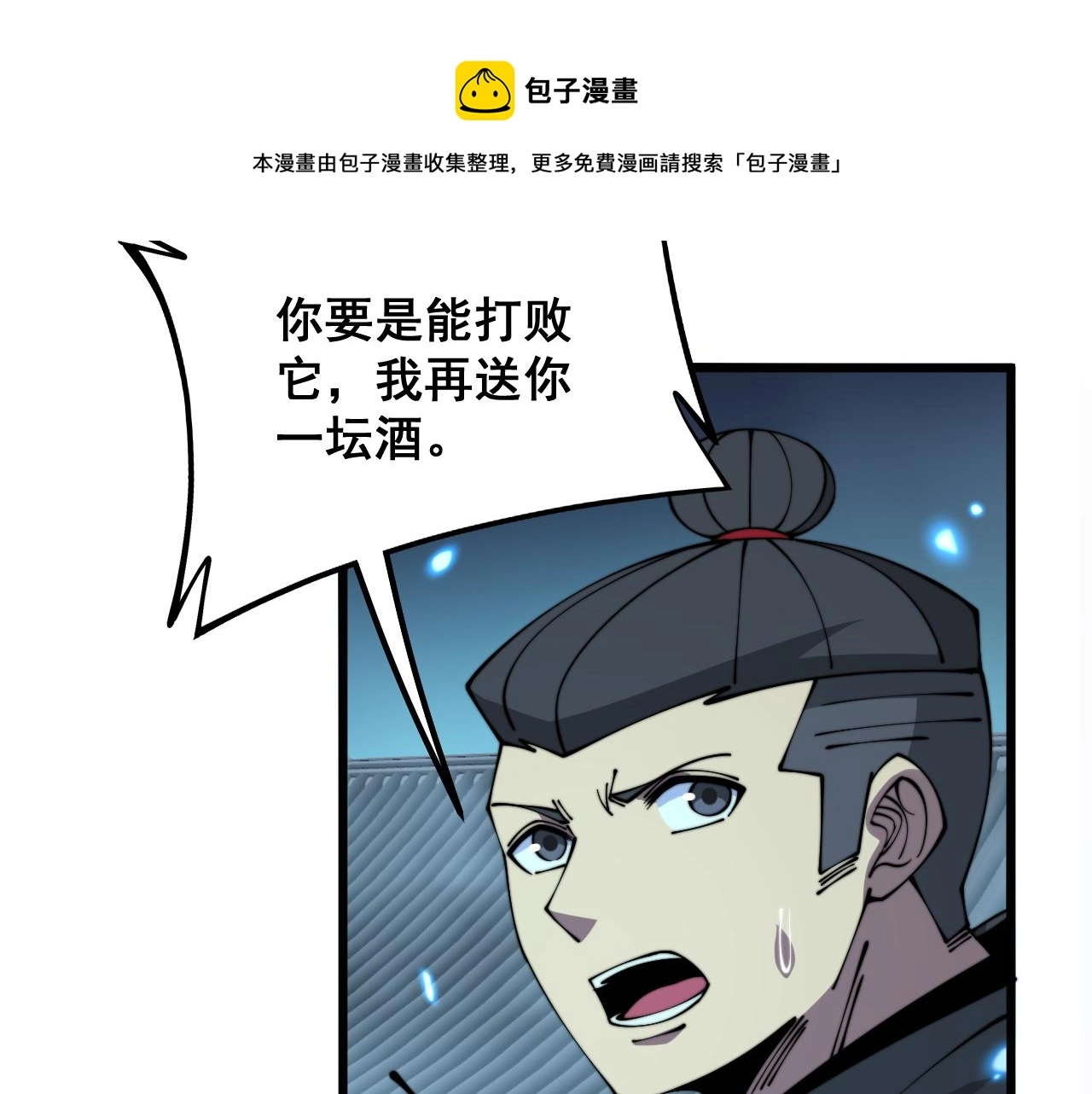 第320话 麻醉枪120