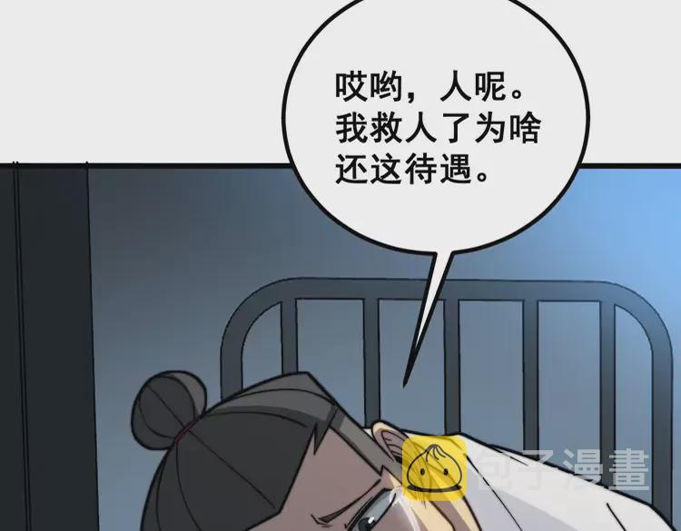 第259话 当我赘婿100