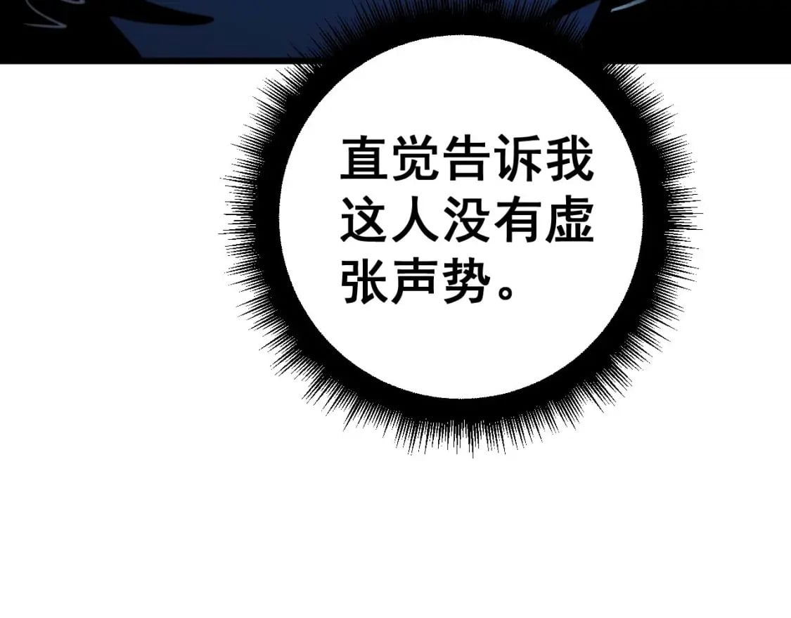 第434话 铁山魁127