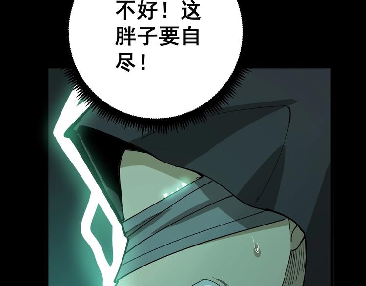 第74话 绝地反杀8