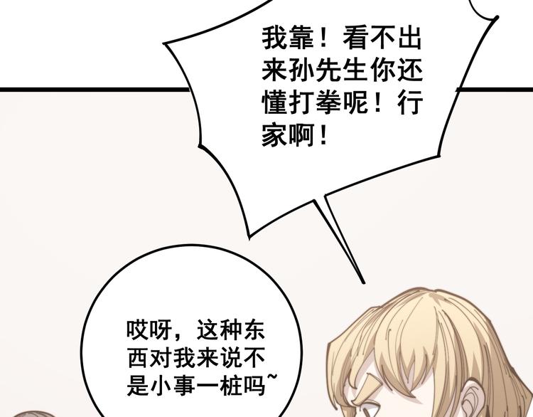 第155话 狗名字33