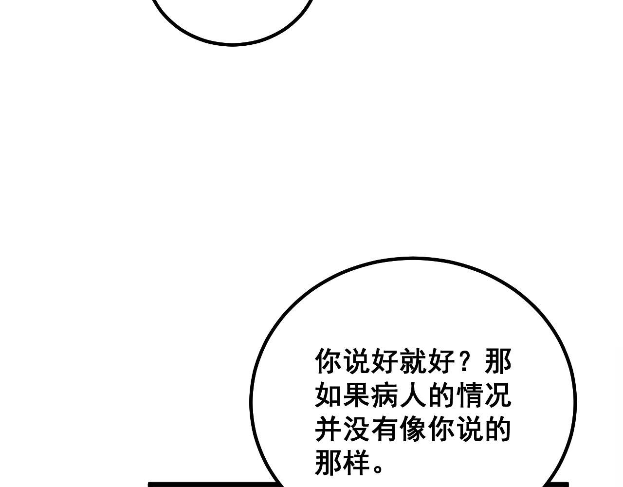 第330话 莲医生97