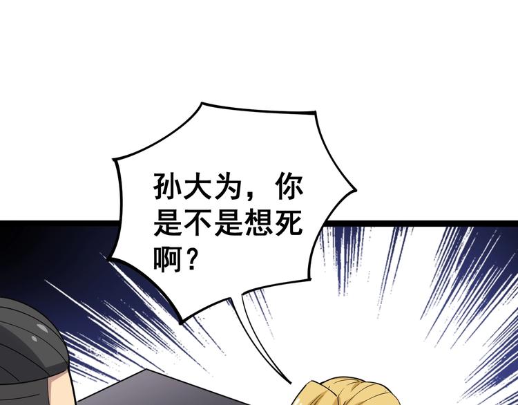 第15话：大师兄180