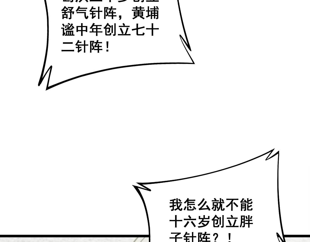 第337话 大妈的病117