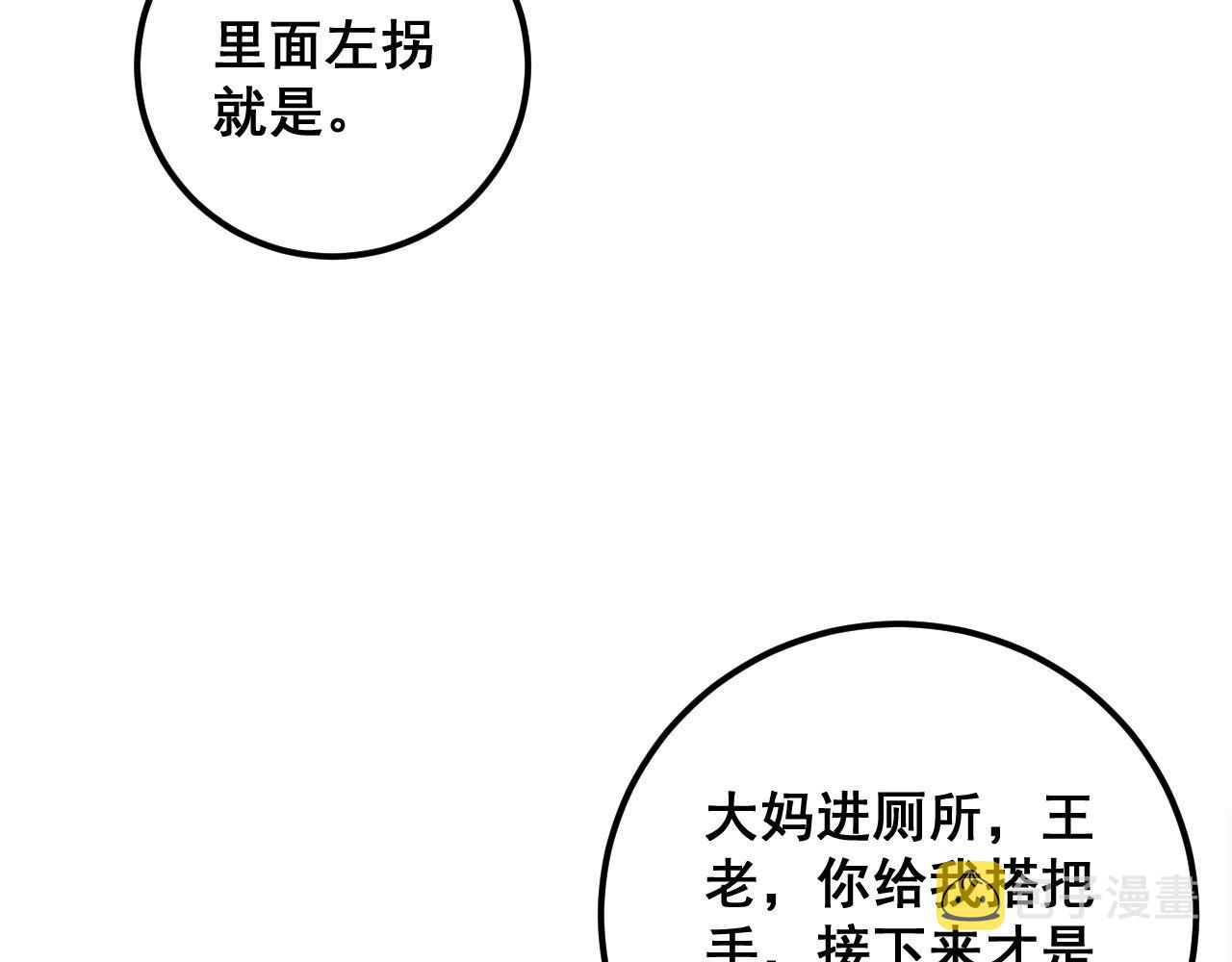 第336话 蛇鳞草138