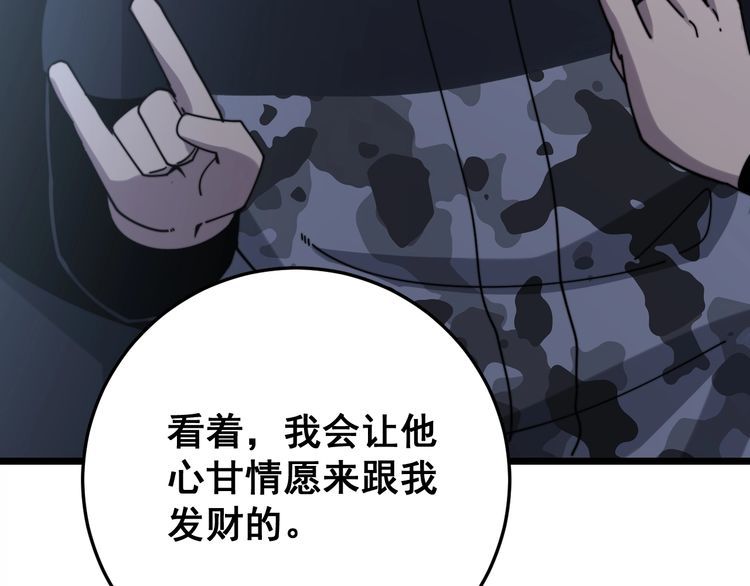 第211话 兵王190