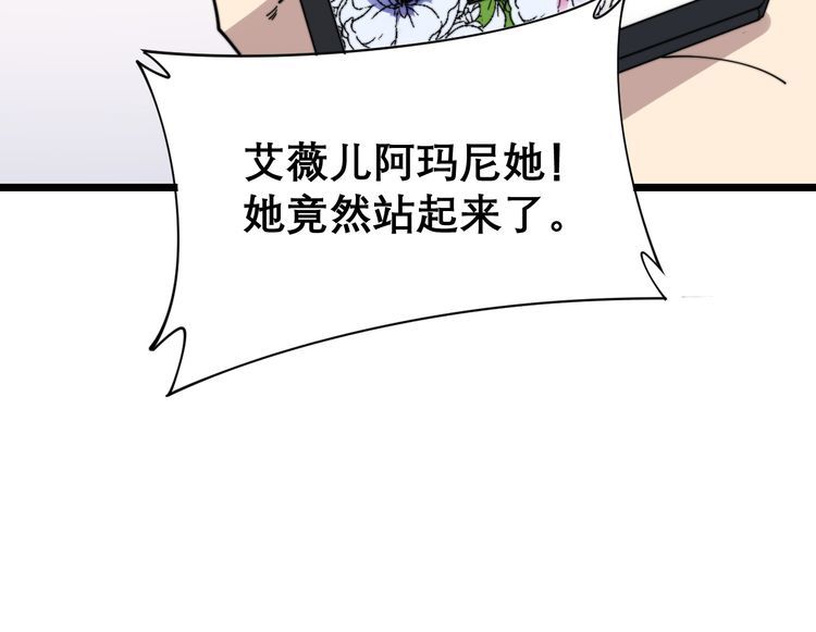 第195话 牛皮匠114