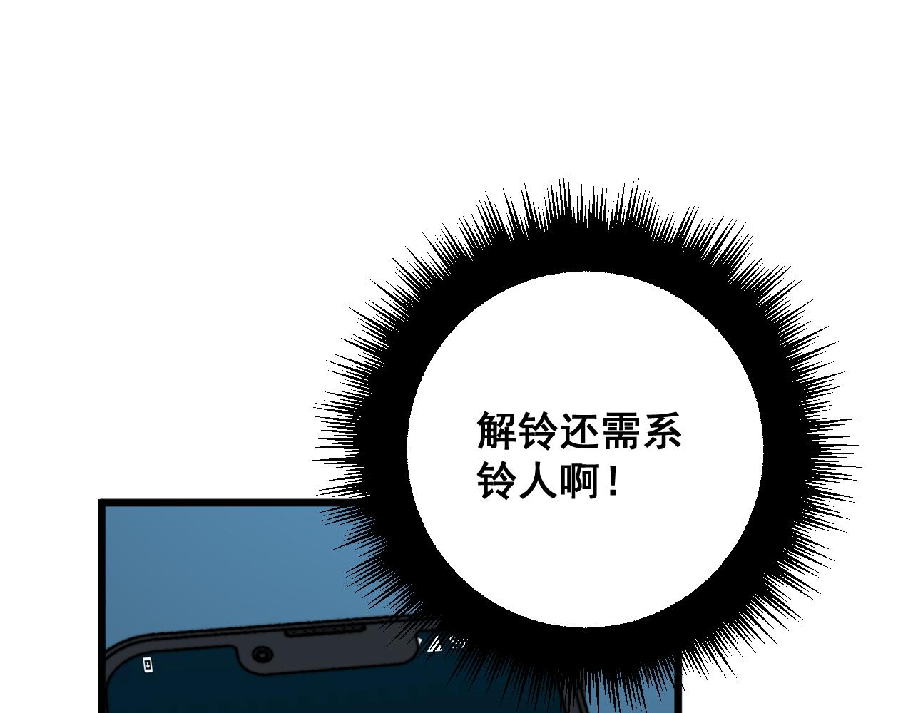 第324话 昔日情债101
