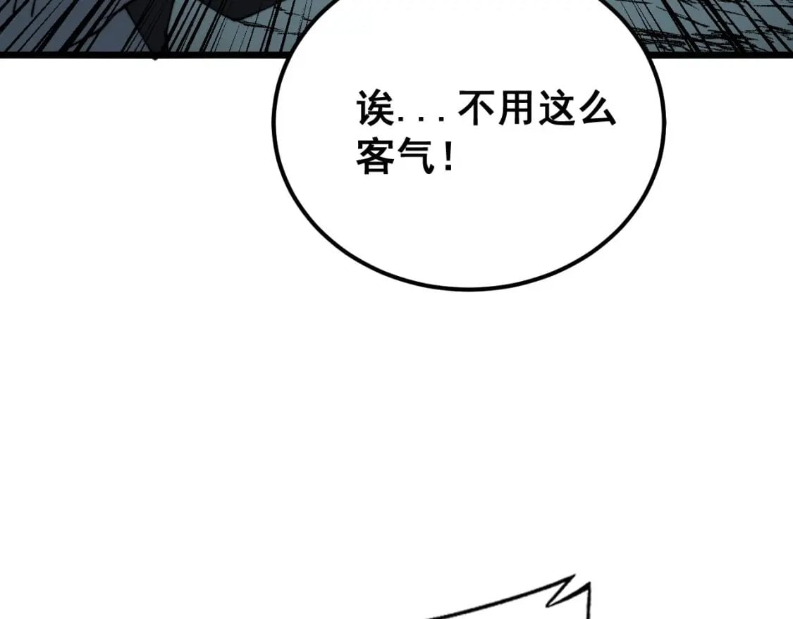 第416话 夺命暗箭81