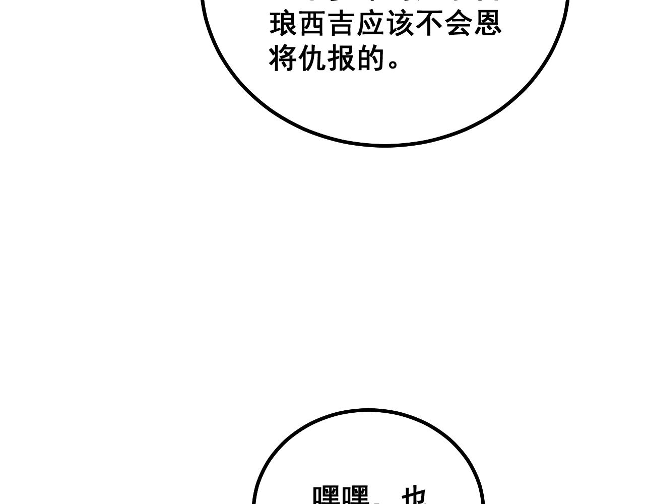 第325话 回忆的画面93