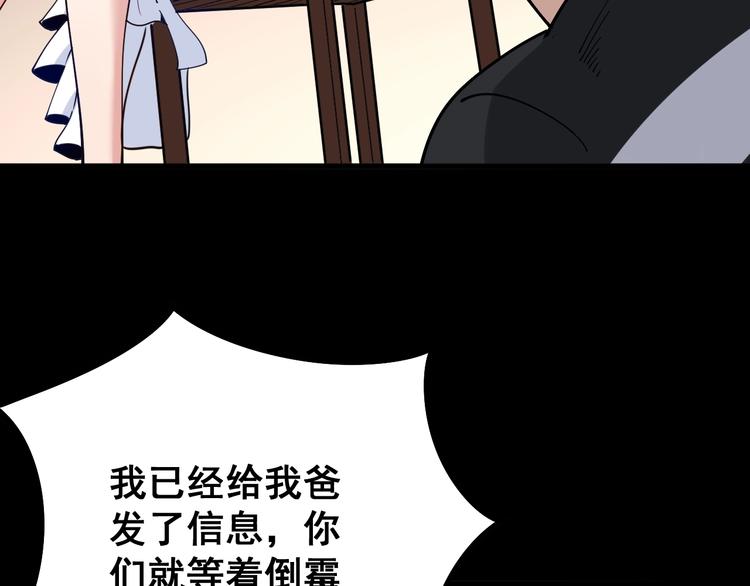 第47话 我爸来了你完了！66
