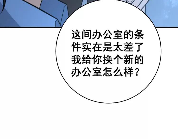 第248话 老本行102