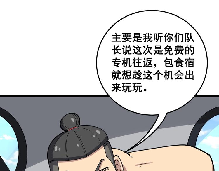 第20话：人在旅途109