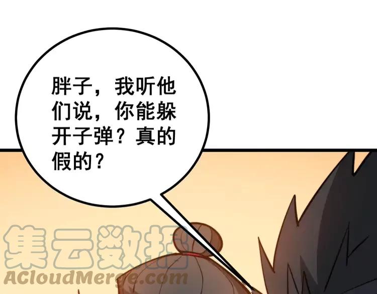 第246话 打赌32