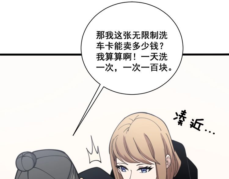 第215话 良家妇男48