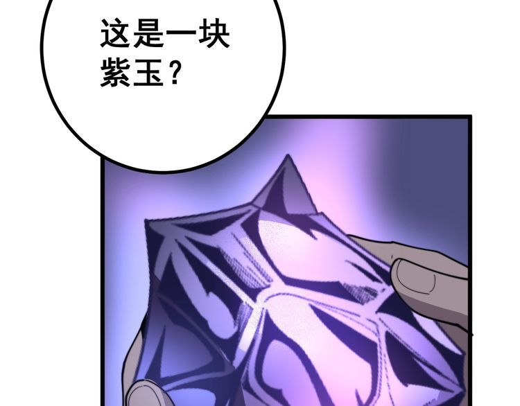 第127话 巴西小乌龟113