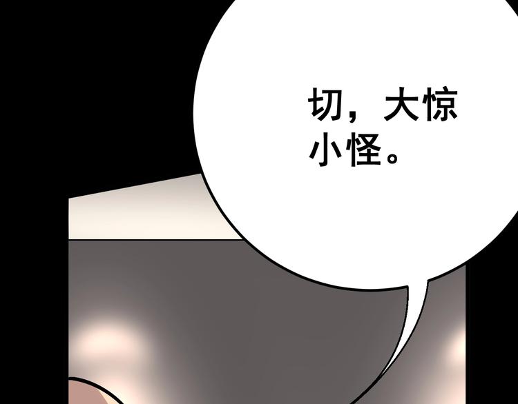 第49话 你觉得你飘了？14