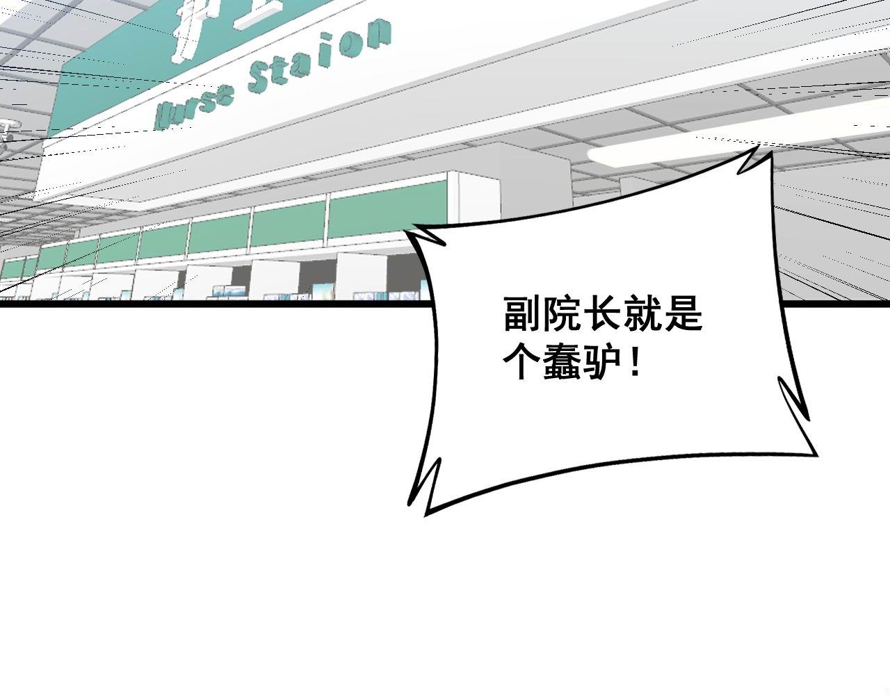 第329话 闲言八卦68