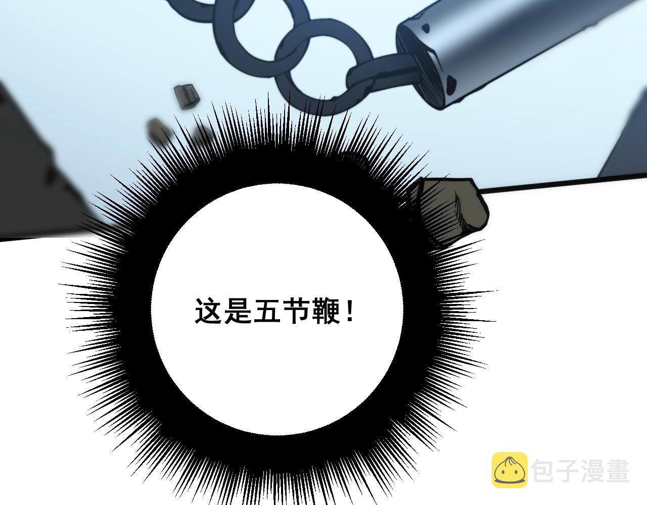 第291话 爆体术？111
