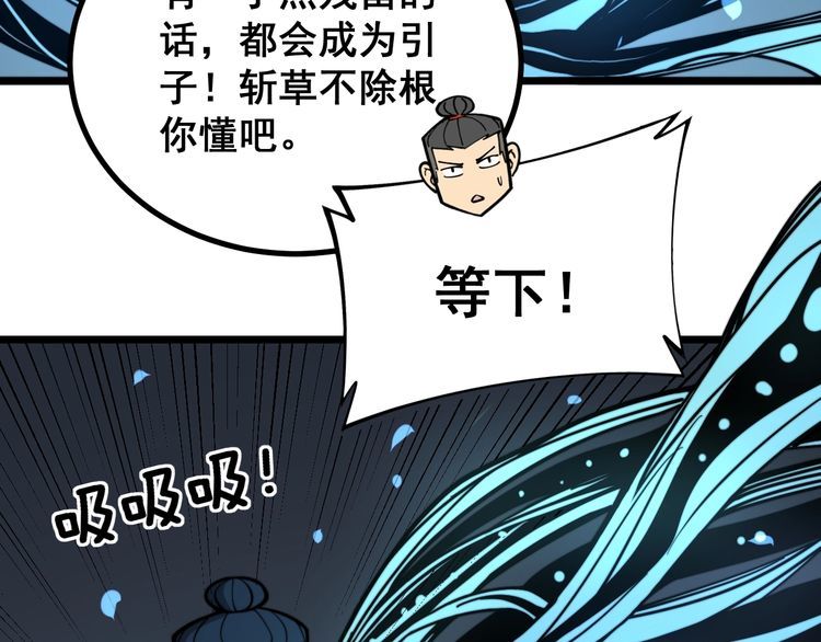 第222话 六阴之地82