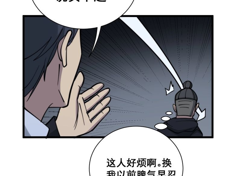 第212话 傻大个160